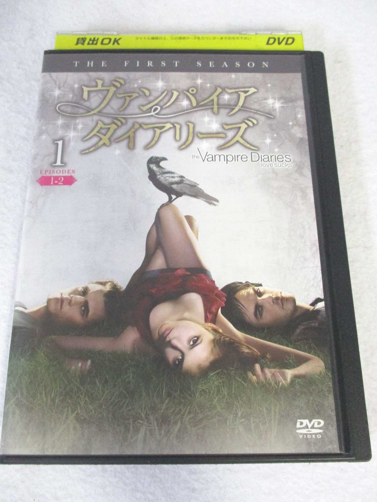 AD08106 【中古】 【DVD】 ヴァンパイアダイアリーズ シーズン1 DISC1