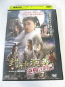 AD08119 【中古】 【DVD】 封神演義 逆襲の妲己 Vol.7