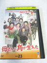 AD08135 【中古】 【DVD】 母さんに角が生えた VOL.23