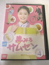 AD08150【中古】 【DVD】 夢みるサムセン vol.4