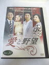 AD08165 【中古】 【DVD】 愛と野望 Vol.20