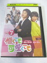 AD08227 【中古】 【DVD】 憎くても可愛くても VOL.7