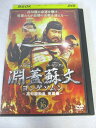 AD08233 【中古】 【DVD】 ヨンゲソムン 高句麗動乱 英雄編 Vol.16