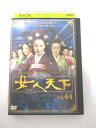 AD08309 【中古】 【DVD】 女人天下 Vol.44