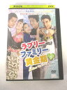 AD08313 【中古】 【DVD】 ラブリーファミリー黄金期 vol.7