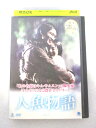 AD08344 【中古】 【DVD】 人魚物語 Vol.1