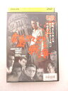 AD08349 【中古】 【DVD】 広島やくざ戦争