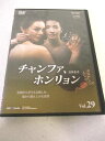 AD08350 【中古】 【DVD】 チャンファ、ホンリョン vol.29