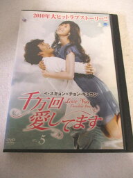 AD08397 【中古】 【DVD】 千万回愛してます VOL.5