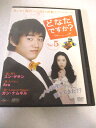 AD08399 【中古】 【DVD】 どなたですか? 天国からのメッセージ Vol.5