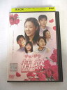 AD08410 【中古】 【DVD】 情熱 Love in Three Colors 有情 Disc 4