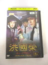 AD08413【中古】 【DVD】 ホン・グギョン 8巻