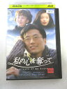 AD08420 【中古】 【DVD】 私の心を奪って Vol.7