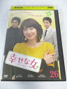 AD08471 【中古】 【DVD】 幸せな女－彼女の選択ー　26