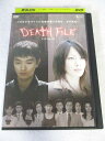 AD08476 【中古】 【DVD】 デス ファイル