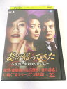 AD08488 【中古】 【DVD】 妻が帰ってきた 〜復讐と裏切りの果てに〜 VOL.22