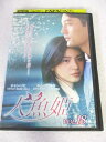 AD08507 【中古】 【DVD】 人魚姫 VOL.18