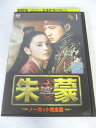 AD08508【中古】 【DVD】 チュモン ノーカット完全版 1