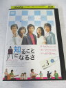 AD08539 【中古】 【DVD】 知ることになるさ vol.3