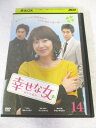 AD08540 【中古】 【DVD】 幸せな女 彼女の選択 14