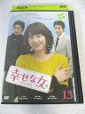 AD08551 【中古】 【DVD】 幸せな女 13