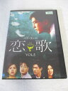 AD08562【中古】 【DVD】 恋歌　VOL.5