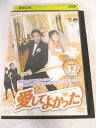 AD08626 【中古】 【DVD】 愛してよかった Vol.32
