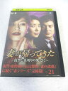 AD08632 【中古】 【DVD】妻が帰ってきた 〜復讐と裏切りの果てに〜 VOL.21