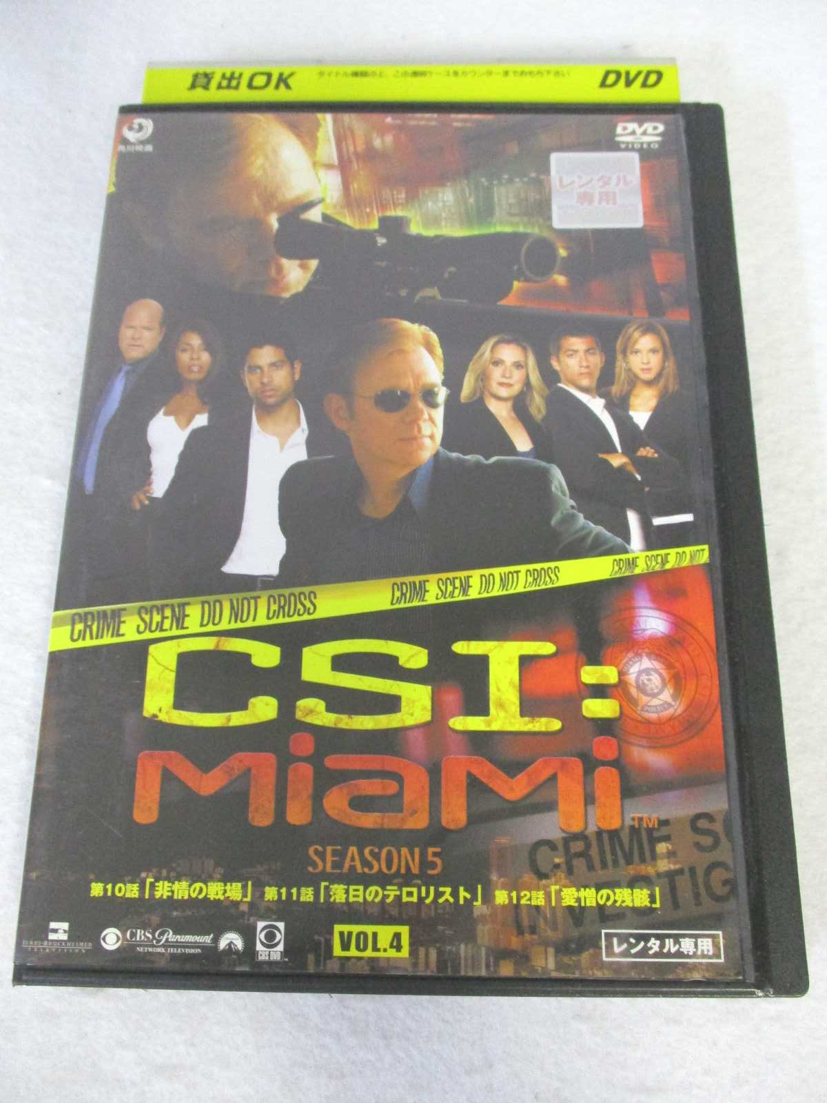 AD08655 š DVD CSI:ޥߡ5VOL.4