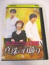 AD08688 【中古】 【DVD】 真珠の首飾り VOL.26