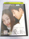 AD08691 【中古】 【DVD】 愛に狂う VOL.6