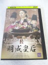 AD08696 【中古】 【DVD】 ミョンソン皇后 62