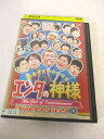AD08748 【中古】 【DVD】 エンタの神様 ベストセレクション Vol.1