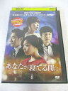 AD08780 【中古】 【DVD】 あなたが寝てる間に Vol.8