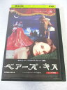 AD08792【中古】 【DVD】 ベアーズ・キス