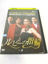 AD08800 【中古】 【DVD】 ルビーの指輪