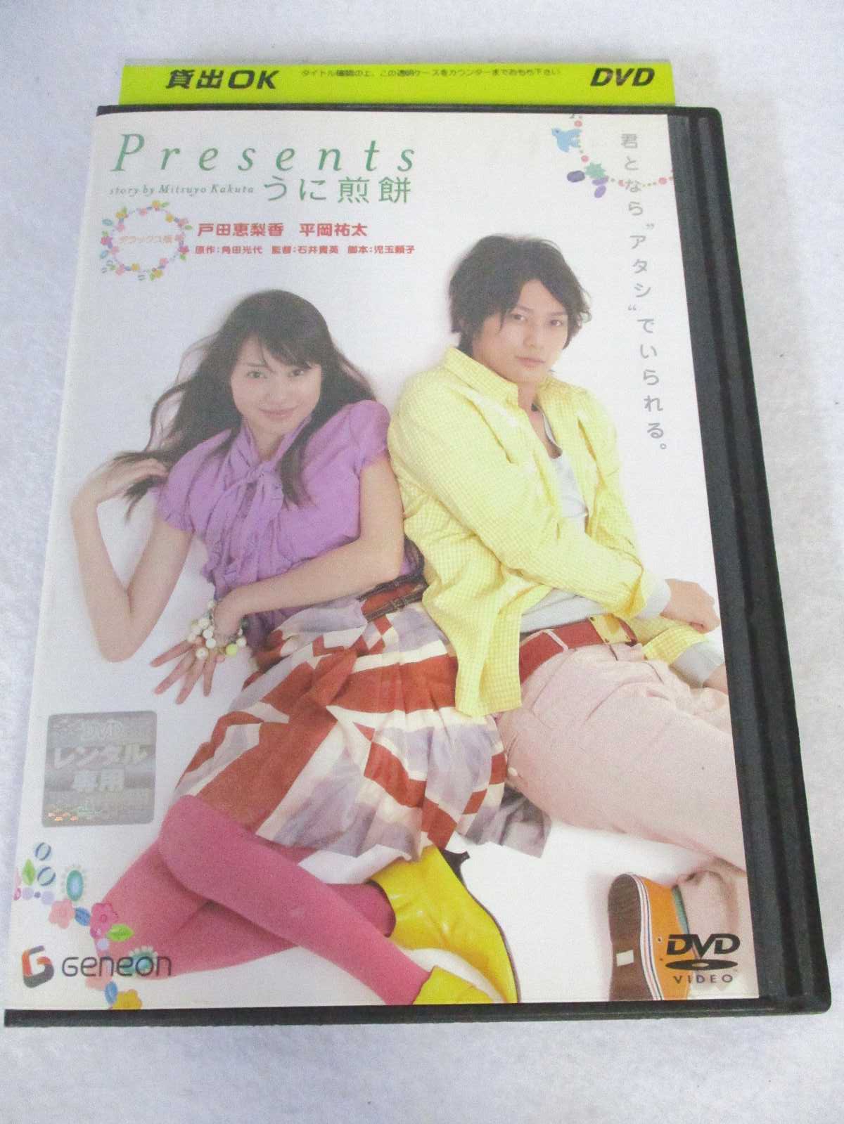 AD08808【中古】 【DVD】 Presents うに煎