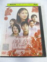 AD08812【中古】 【DVD】 情熱 -有情- Disc9