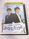 AD08817 【中古】 【DVD】 あなただけよ Vol.21