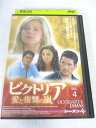 AD08834 【中古】 【DVD】 ビクトリア 愛と復讐の嵐 シーズン4 Vol.4