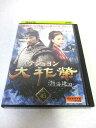 AD08851 【中古】 【DVD】 テジョヨン 渤海建国編 vol.45