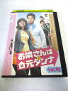 AD08857 【中古】 【DVD】 お隣さんは元ダンナ vol.4