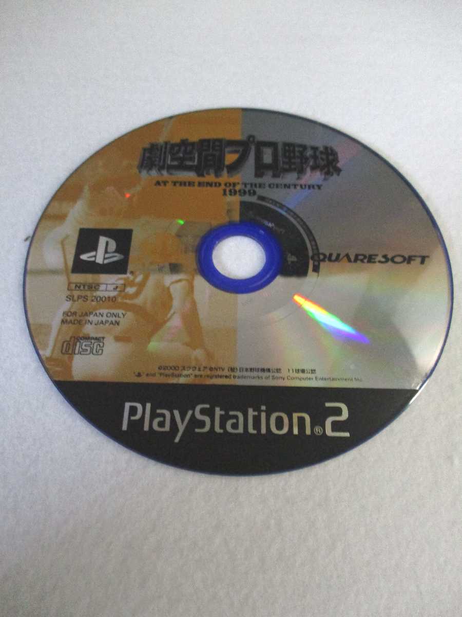 AG00024 【中古】 【ゲーム】 劇空間プロ野球 AT THE END OF THE CENTURY 1999/プレイステーション2/スポーツ