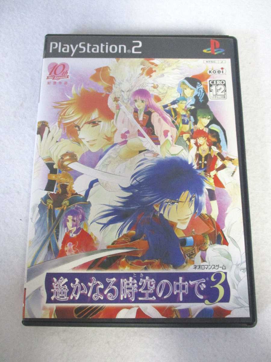 AG00061 【中古】 【ゲーム】 遙かなる時空の中で 3/プレイステーション2/アドベンチャー