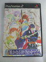 AG00239 【中古】 【ゲーム】 遥かなる時空の中で2/プレイステーション2/アドベンチャー/恋愛シミュレーション