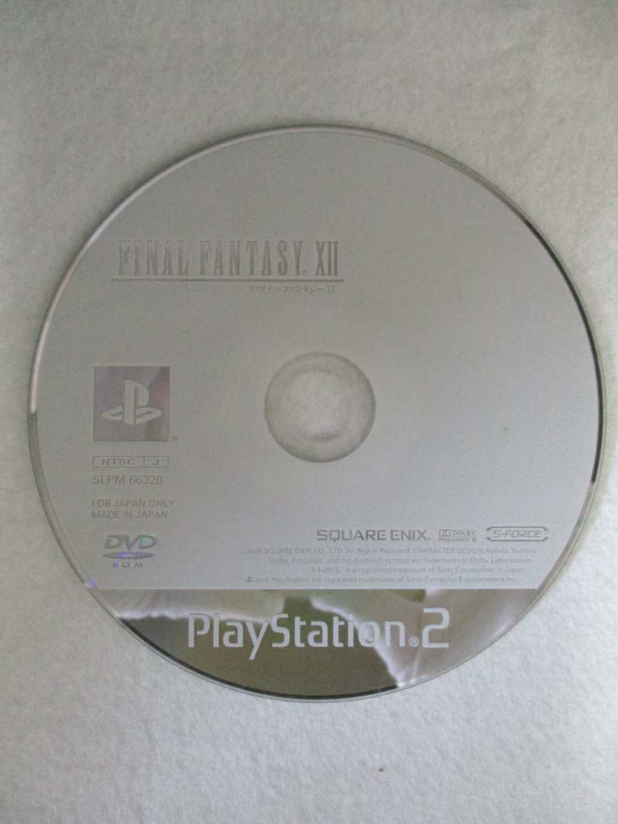 AG00434 【中古】 【ゲーム】 FINAL FANTASY Xll/ファイナルファンタジー12/プレイステーション2/ロールプレイング