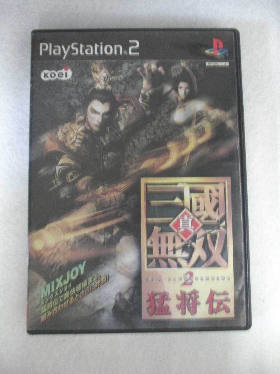 AG00441 【中古】 【ゲーム】 真・三國無双2 猛将伝/プレイステーション2/アクション