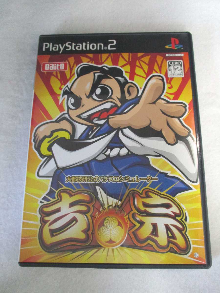 AG00451 【中古】 【ゲーム】 大都技研公式パチスロシミュレーター 吉宗/プレイステーション2/パチンコ・パチスロ