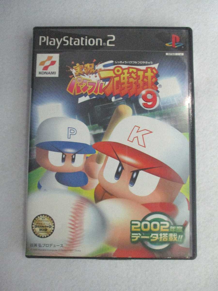 AG00672 【中古】 【ゲーム】 実況パワフルプロ野球9/プレイステーション2/スポーツ