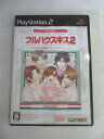AG00684 【中古】 【ゲーム】 フルハウスキス2 カプコレ/プレイステーション2/恋愛シミュレーション/アドベンチャー